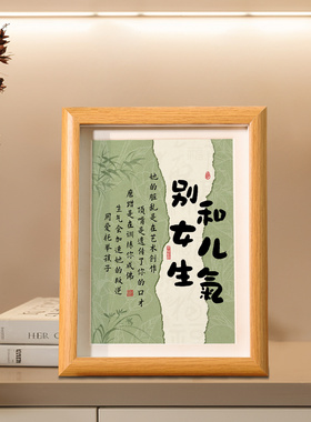 书法相框摆台情绪稳定神器