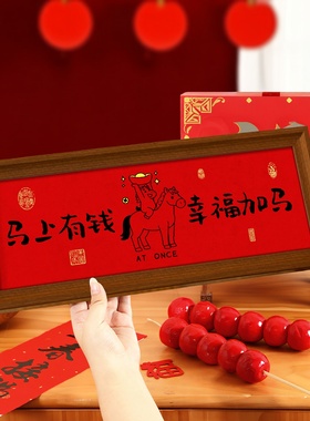 书法艺术相框家居喜庆摆件