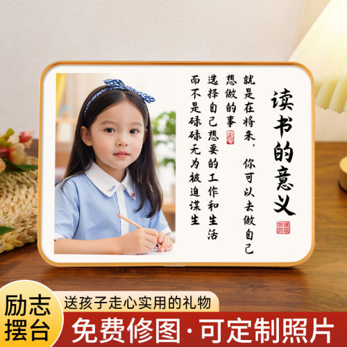 毕业礼物有纪念意义励志相框摆台