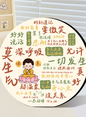 我的生活越来越好圆形小摆台