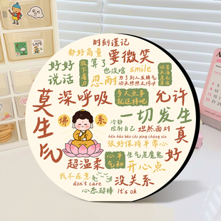 我的生活越来越好圆形小摆台可爱卡通励志文字桌面装饰书房治愈系