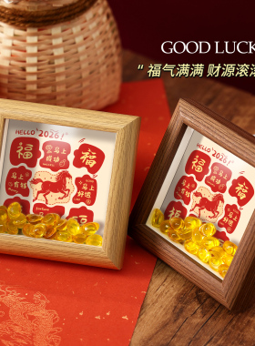 新春福字书法摆件桌面装饰