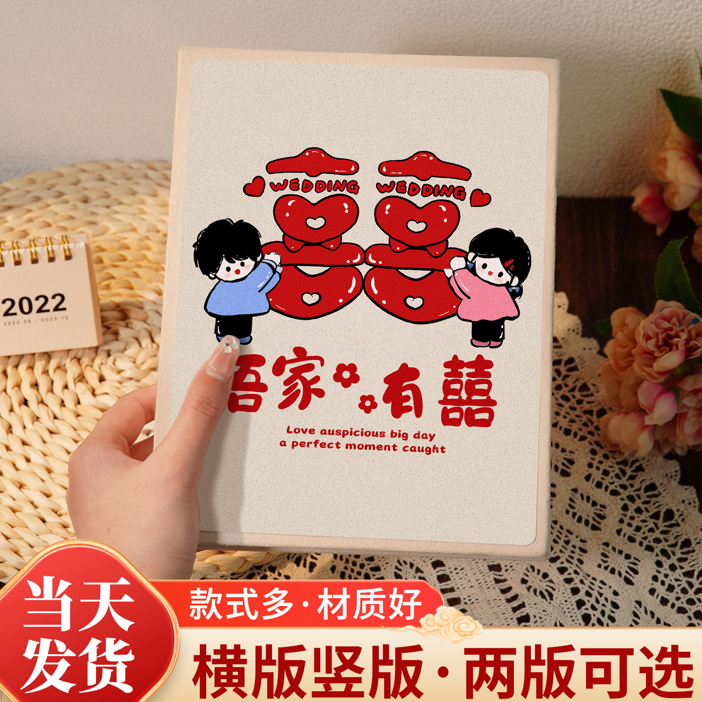 新婚回忆录横竖版收藏