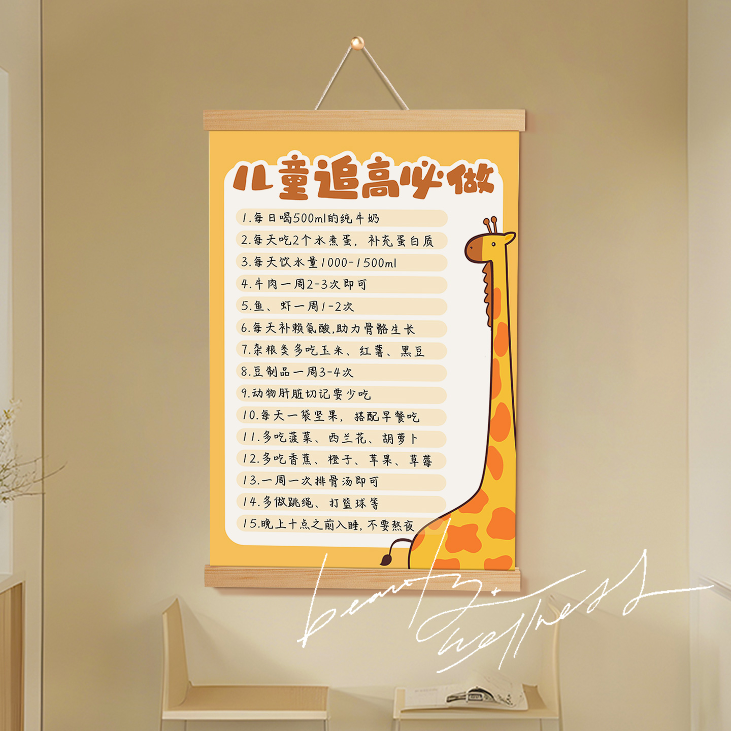 儿童追高必做实木书法挂轴氛围感餐厅趣味挂件玄关入户提示装饰画图片