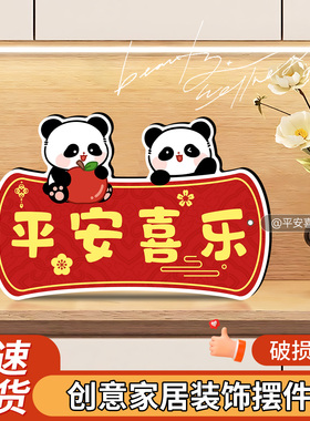 家居祝福相框入户门可爱摆画