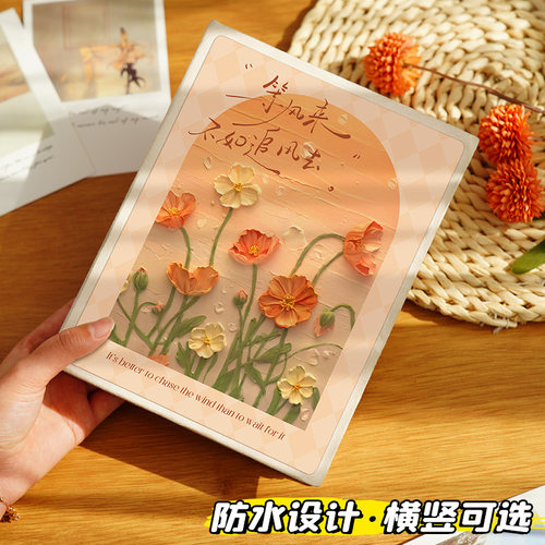 好看的相册打印成册4寸