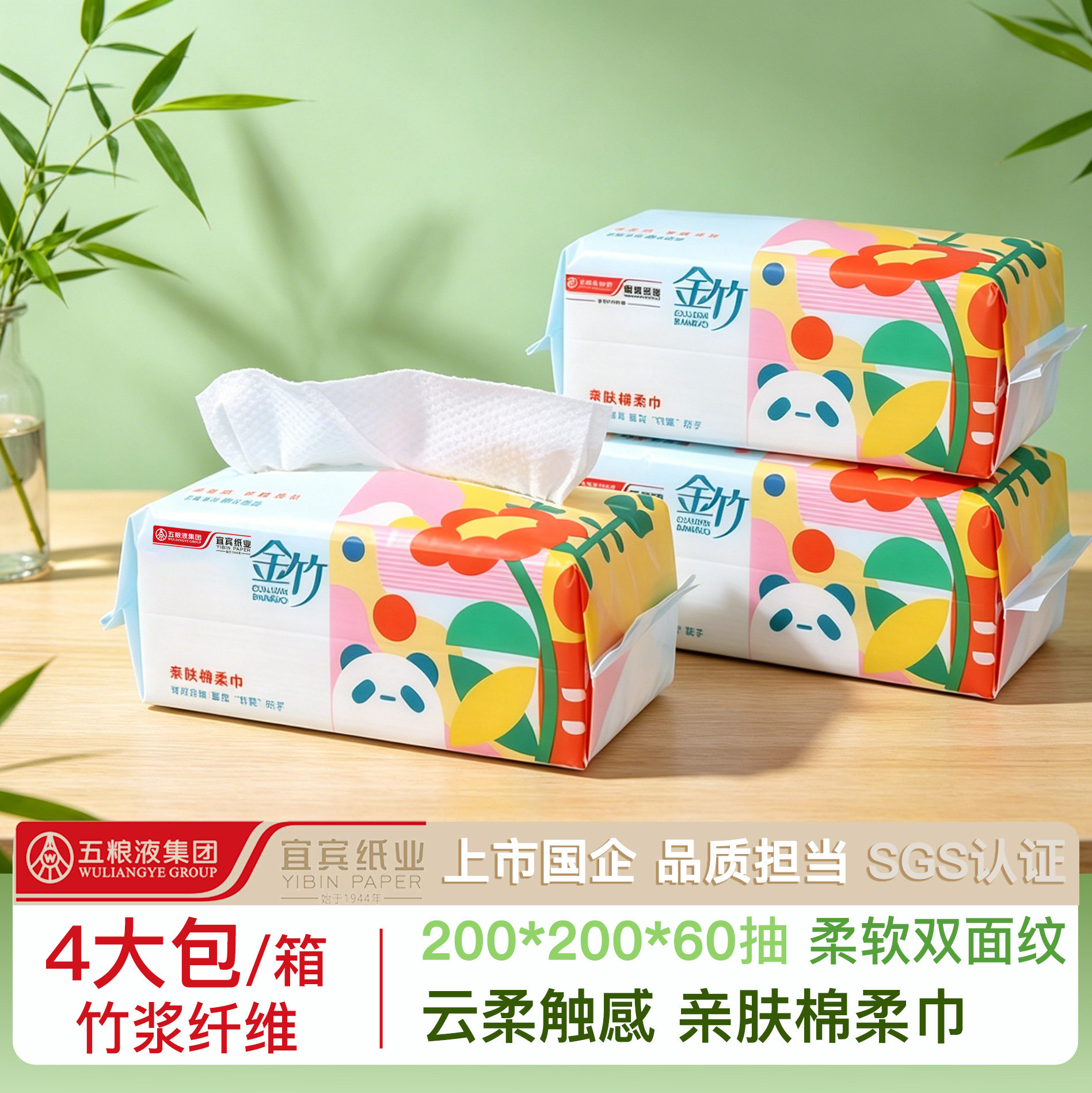 金竹婴儿洗澡竹纤维洗脸巾一次性毛巾加厚干湿两用亲肤棉柔巾60抽