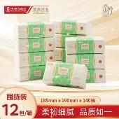 金竹母婴级抽纸家用整箱餐巾纸抽取面巾纸3层140抽12包超大规格装