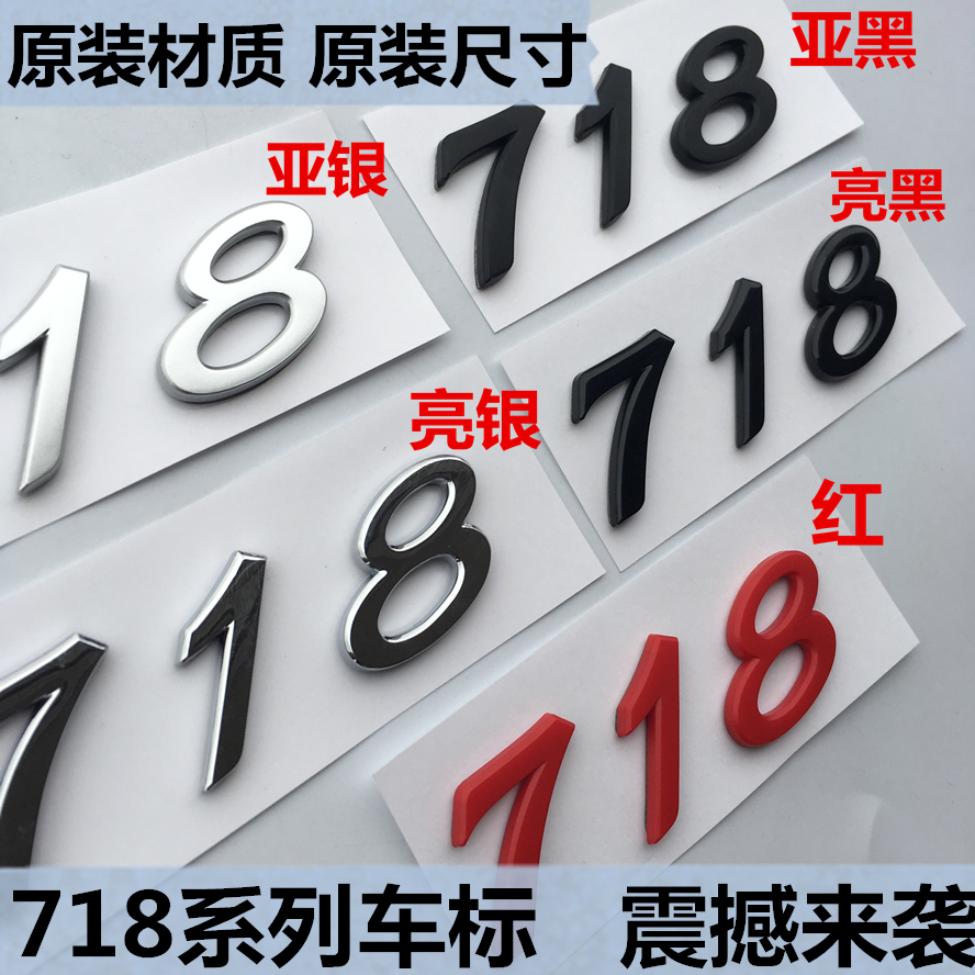 适用于新款保时捷718卡曼cayman改装字母后尾标贴车标boxster标志