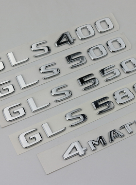 适用于奔驰改装GLS400 GLS500 580标GLS450 GLS550车标4MATIC尾标