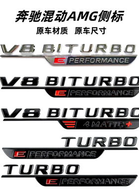 适用新款奔驰叶子板侧标C63S GT63 GLE53 SL63S改装AMG混动车标