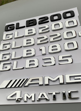 适用于奔驰GLB级GLB250 GLB200 GLB220d改装后标尾标车贴车标AMG