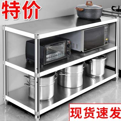 不锈钢厨房置物架多层落地多功能架子收纳架橱柜灶台家用储物货架