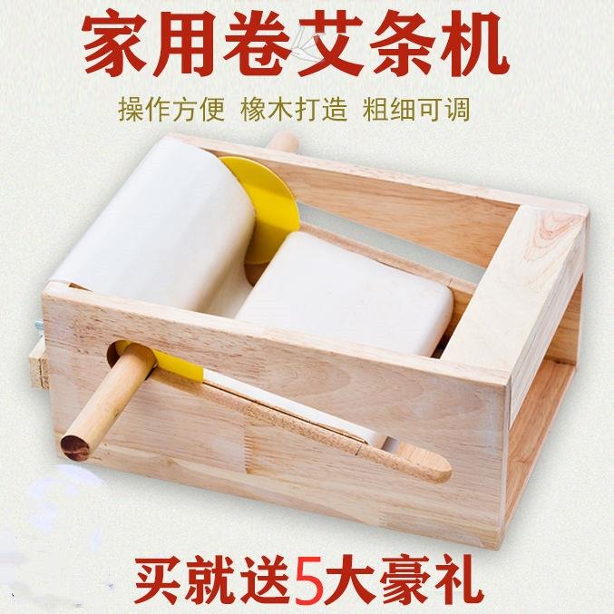 手工卷艾条机棉纸艾叶纸桑皮纸艾绒纸长蛇灸铺灸手工卷艾机器用纸