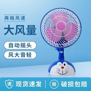 小型风扇学生床上寝室自动摇头小风扇迷你办公室桌面电风扇电扇