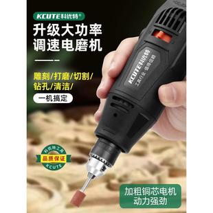 大功率电磨机小型电钻木雕文玩打孔玉石雕刻打磨抛光神器电动工具
