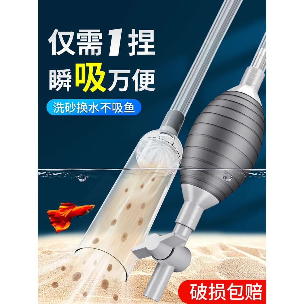 鱼缸换水神器小型洗沙器手动吸便器鱼缸清洗打扫工具吸粪抽水软管