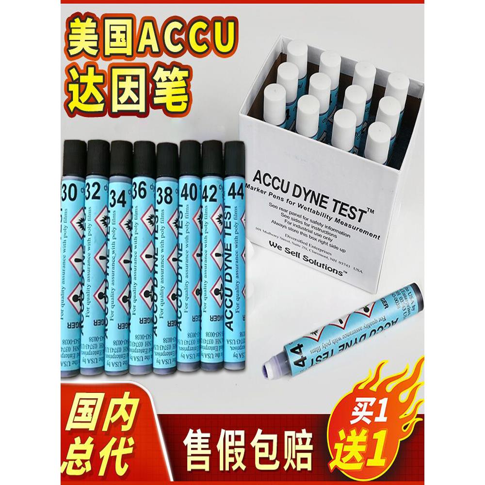 美国ACCU达因笔蓝色圆头表面张力进口电晕笔30/32/34/36/38/40/42