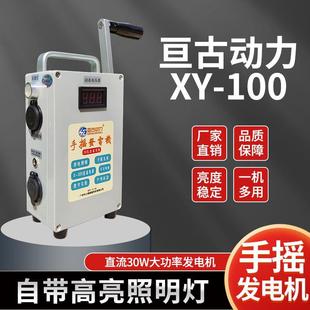 手摇发电机野外家用小型便携手动户外手机充电大功率照明应急