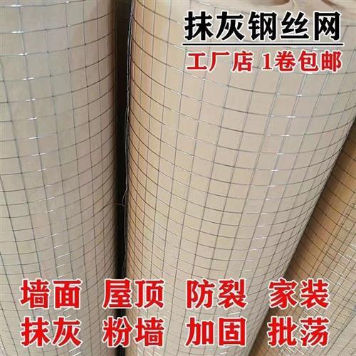 抹墙抹灰钢丝网建筑外墙挂网粉刷批荡砌墙面挂粉墙用防裂铁丝网