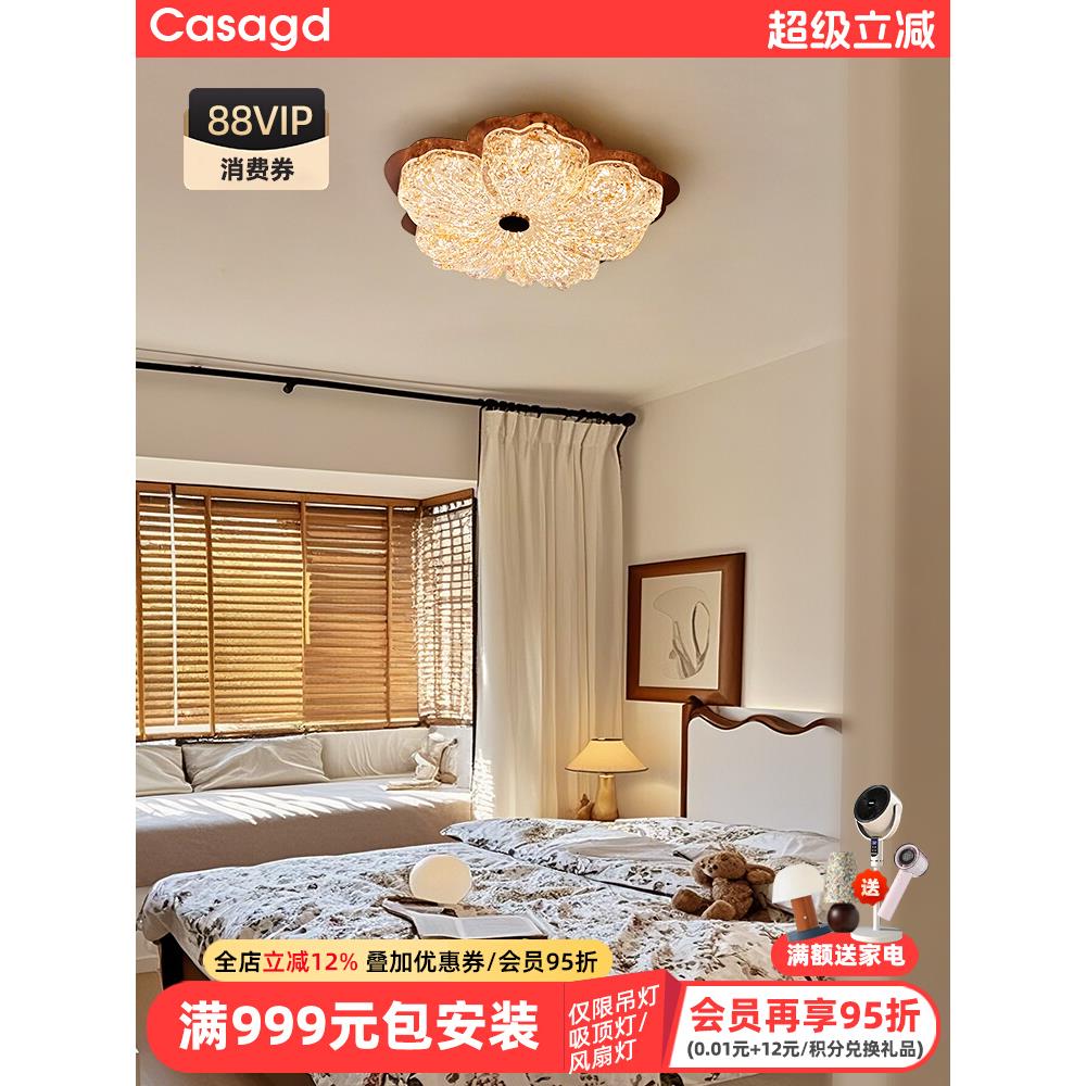 法式中古风创意吸顶灯设计师款艺术全光谱护眼卧室客厅led灯casa