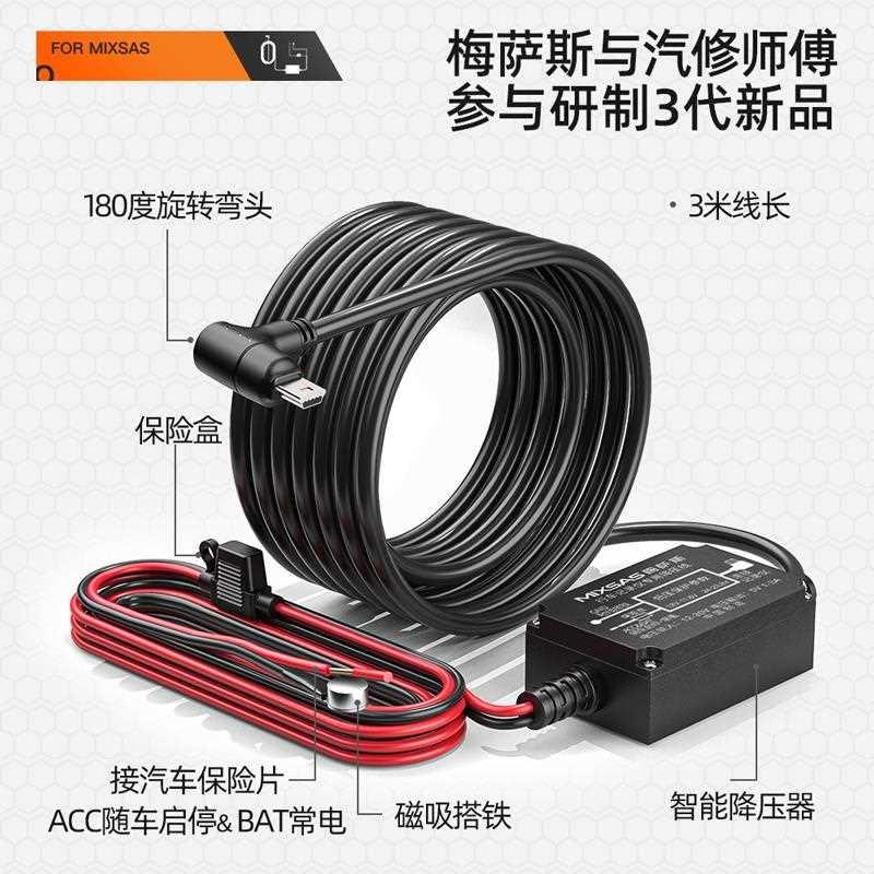 降压线行车记录仪电源线盯盯拍适用360暗线汽车保险盒12V转5V