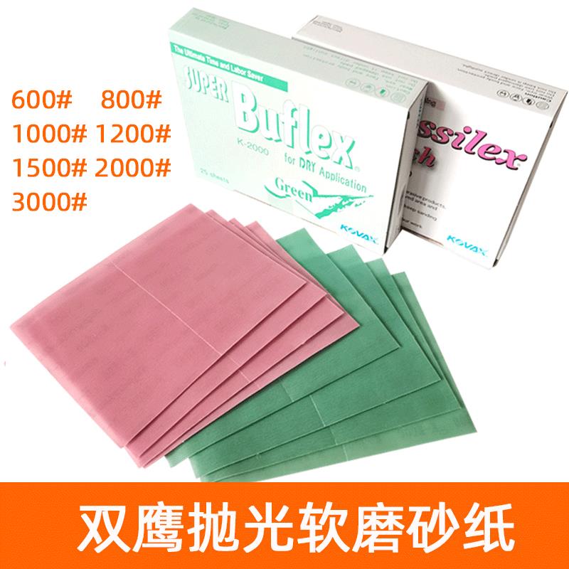 双鹰软磨砂纸2000目3000方形干磨植绒自粘沙皮汽车美容抛光细砂纸