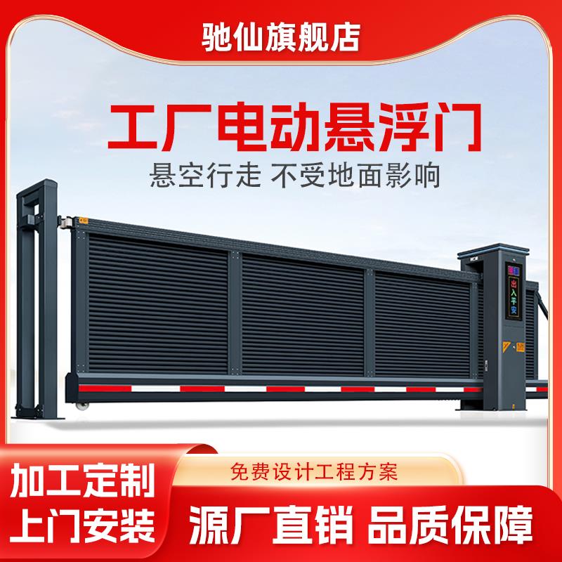 智能电动悬浮门铝合金无轨直线平移门工厂学校单位伸缩定制大门