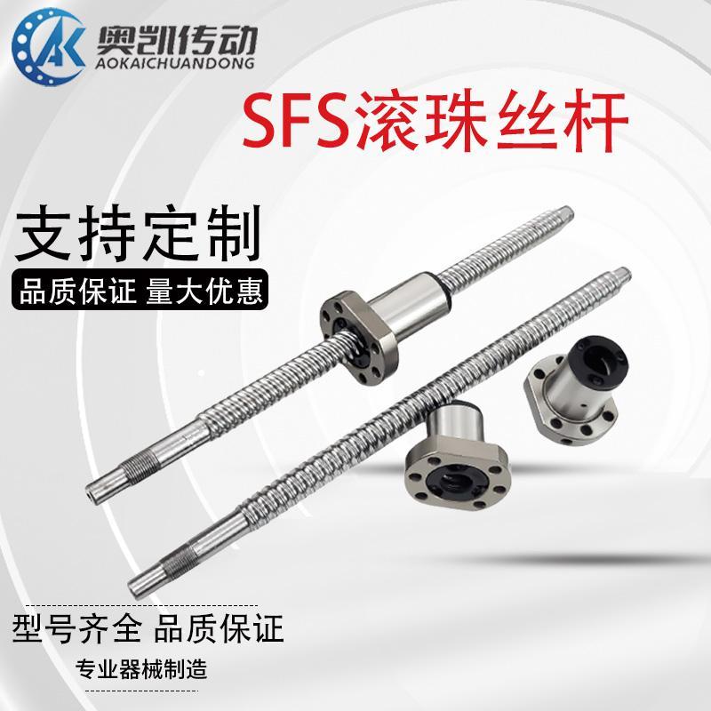 高精密静音型SFS滚珠丝杆螺母套装1205/1210/1616