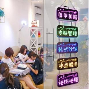饰发光led广告牌创意镂空招牌项目展示牌 美甲灯箱美容店玻璃门装