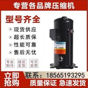 适用于英华特2匹3匹5匹10匹12匹15P空调热泵热水器冷库压缩机