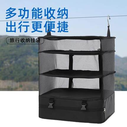 旅行衣物悬挂式收纳包袋行李箱宿舍学生衣柜挂包神器防水可挂衣橱