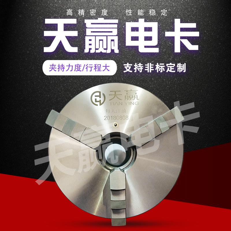 电动卡盘全中空通孔200.250.320三爪自定心数控车床普车环球厂家