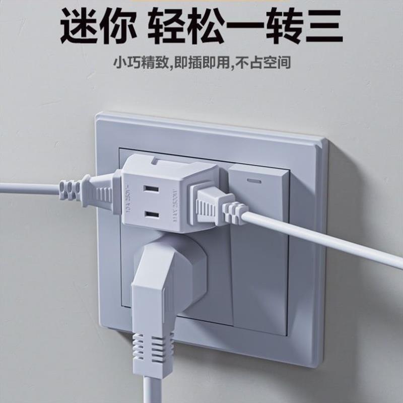 电视柜靠墙插头电源固定一转三插座转换器插头无线家用插座扩展器