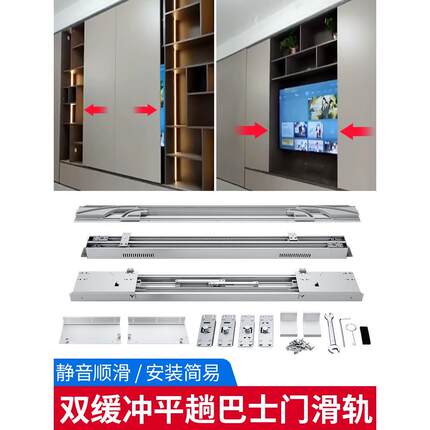 电视柜巴士平移门五金轨道隐形衣柜电动滑轨推拉共面趟门导轨配件