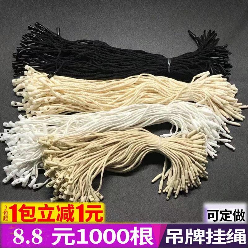 吊牌挂绳服装吊牌线绳一次性子弹头吊粒吊绳衣服标签棉绳蜡绳扣绳