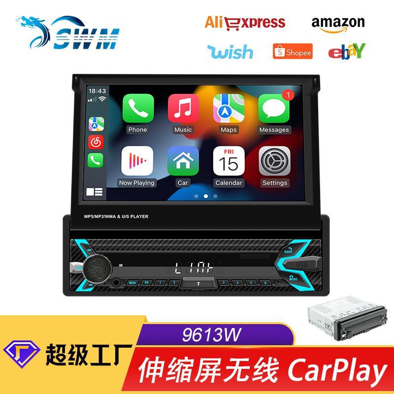 通用7寸单锭伸缩屏车载MP5播放器高清蓝牙倒车影像无线carplay