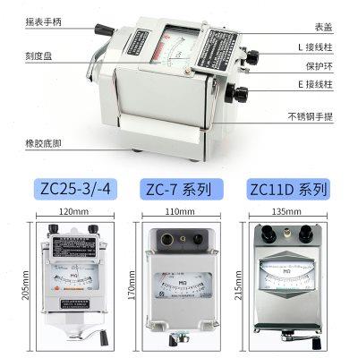 南京金川ZC25-3兆欧表500V1000V2500v电工摇表ZC-7绝缘电阻测试仪