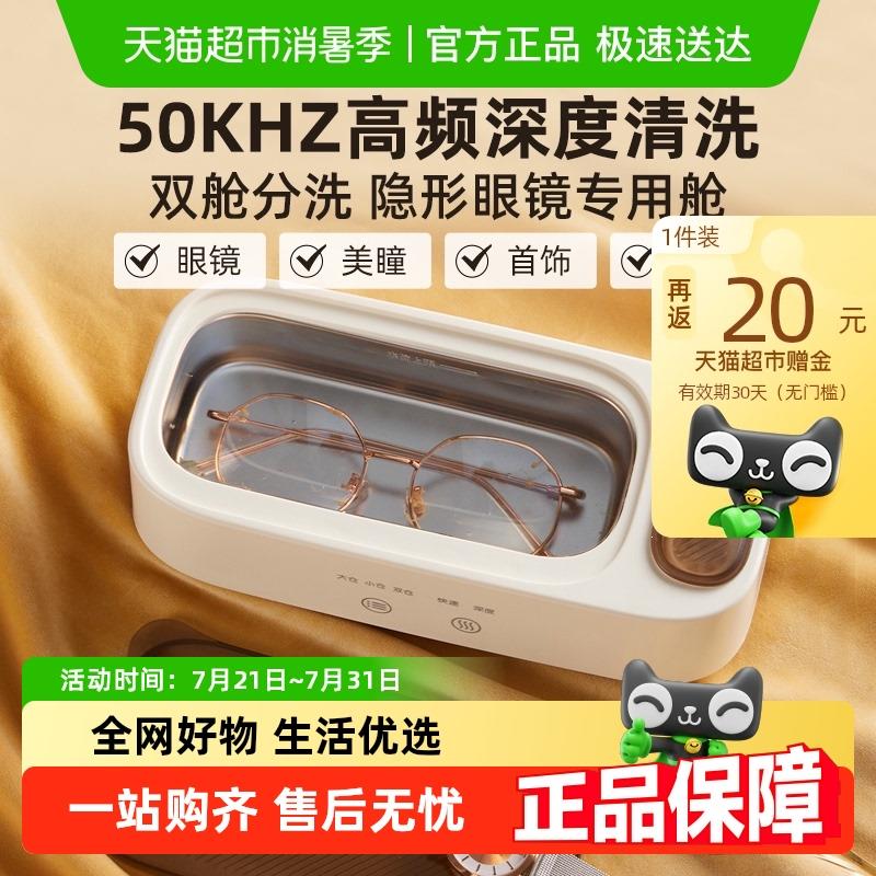 小熊超音波清洗机迷你双舱家用清洁器牙套手表首饰自动清洗眼镜机