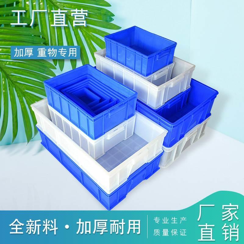 零件盒周转箱物料盒螺丝盒配件箱塑料盒五金工具盒收纳箱子