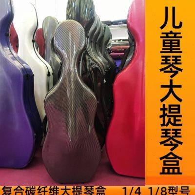 大提琴盒碳纤维超轻大提琴盒子儿童大提琴琴盒防水抗压飞机托运