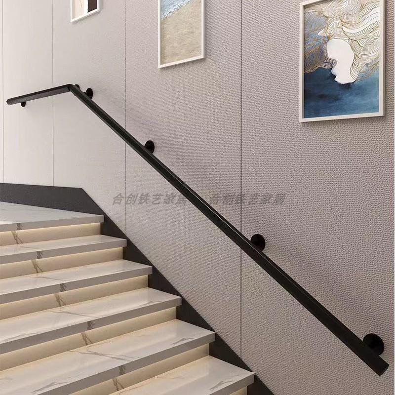 铁艺楼梯扶手简约现代室内幼儿园家用栏杆靠墙走廊老人防滑把拉手