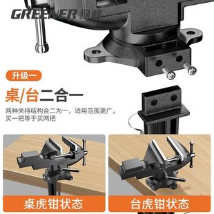 绿林台钳小型多功能夹具工作台迷你台虎桌钳木工家用快速万向旋转