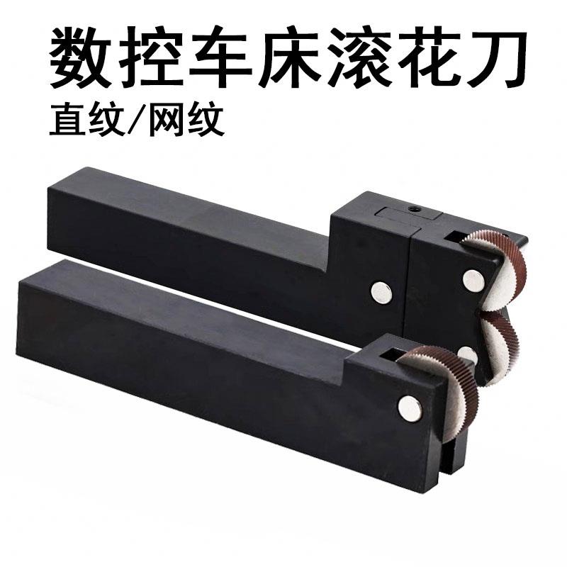 数控车床直纹滚花刀单轮网纹双轮滚花20方25*25方 30度斜纹压花刀