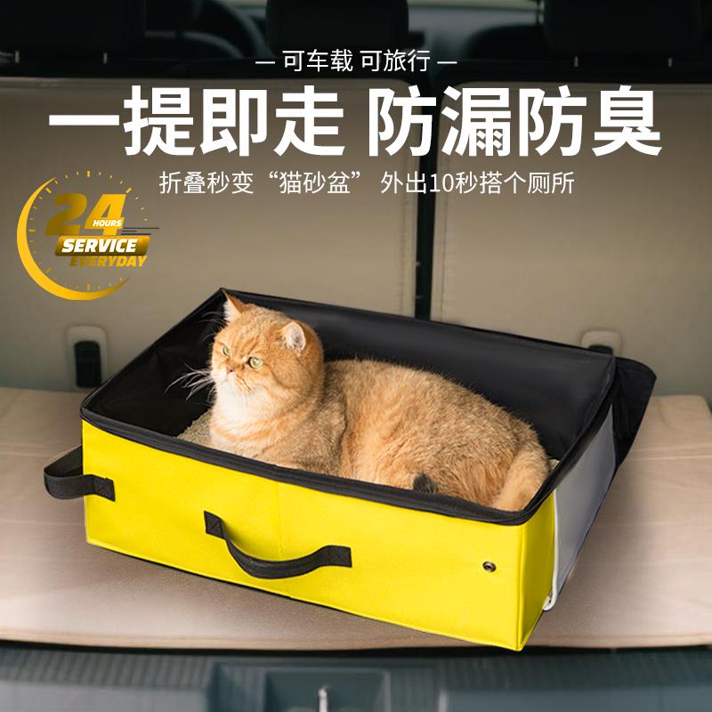 猫砂盆折叠外出便携式超大号防外溅防臭全封闭车载幼猫临时猫厕所