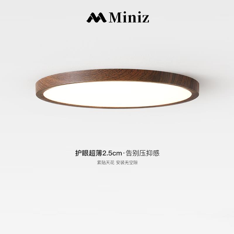 日式护眼吸顶灯卧室侘寂风简约超薄胡桃木房间北欧阳台过道书房灯