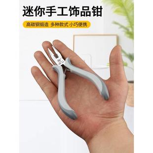 福冈迷你尖嘴钳子手工专用首饰饰品diy小手工钳圆嘴钳工具