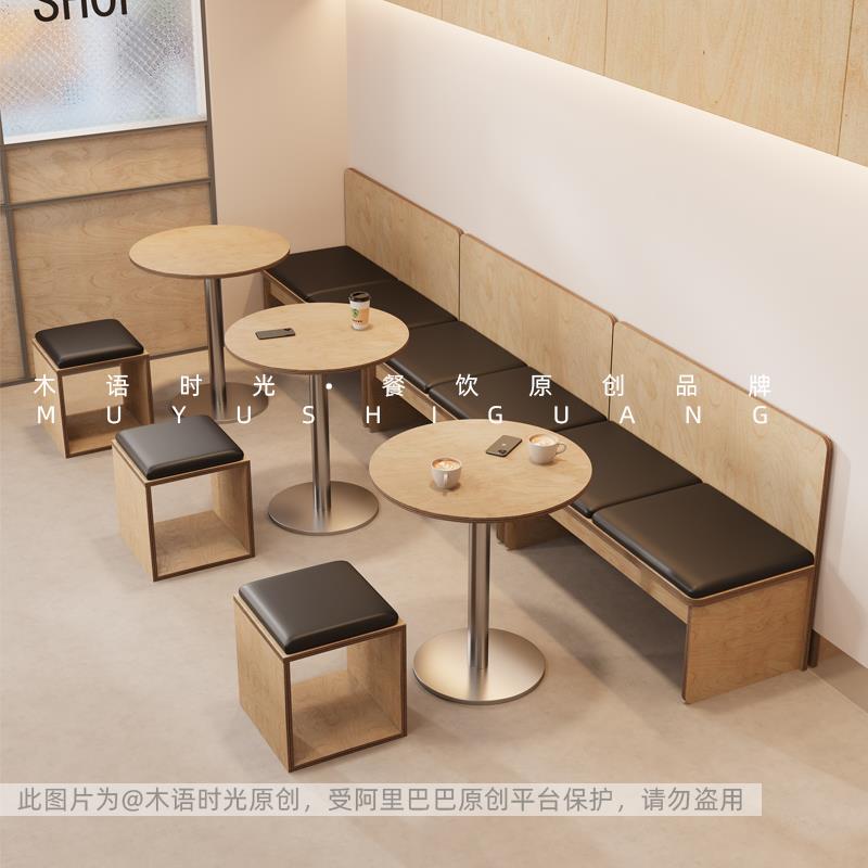 海洋板桌椅组合韩系咖啡厅奶茶店餐厅甜品店网红靠墙卡座沙发商用