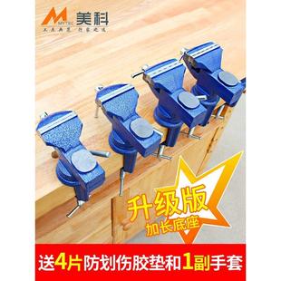 小台钳小型台虎钳迷你工作台家用桌钳夹具diy平口钳多功能夹钳子