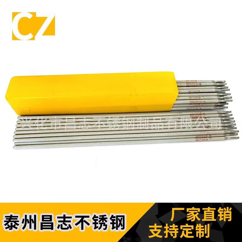 不锈钢焊条304 308 309 310 2.5 3.2 4.0电焊条 厂家直销量大优惠